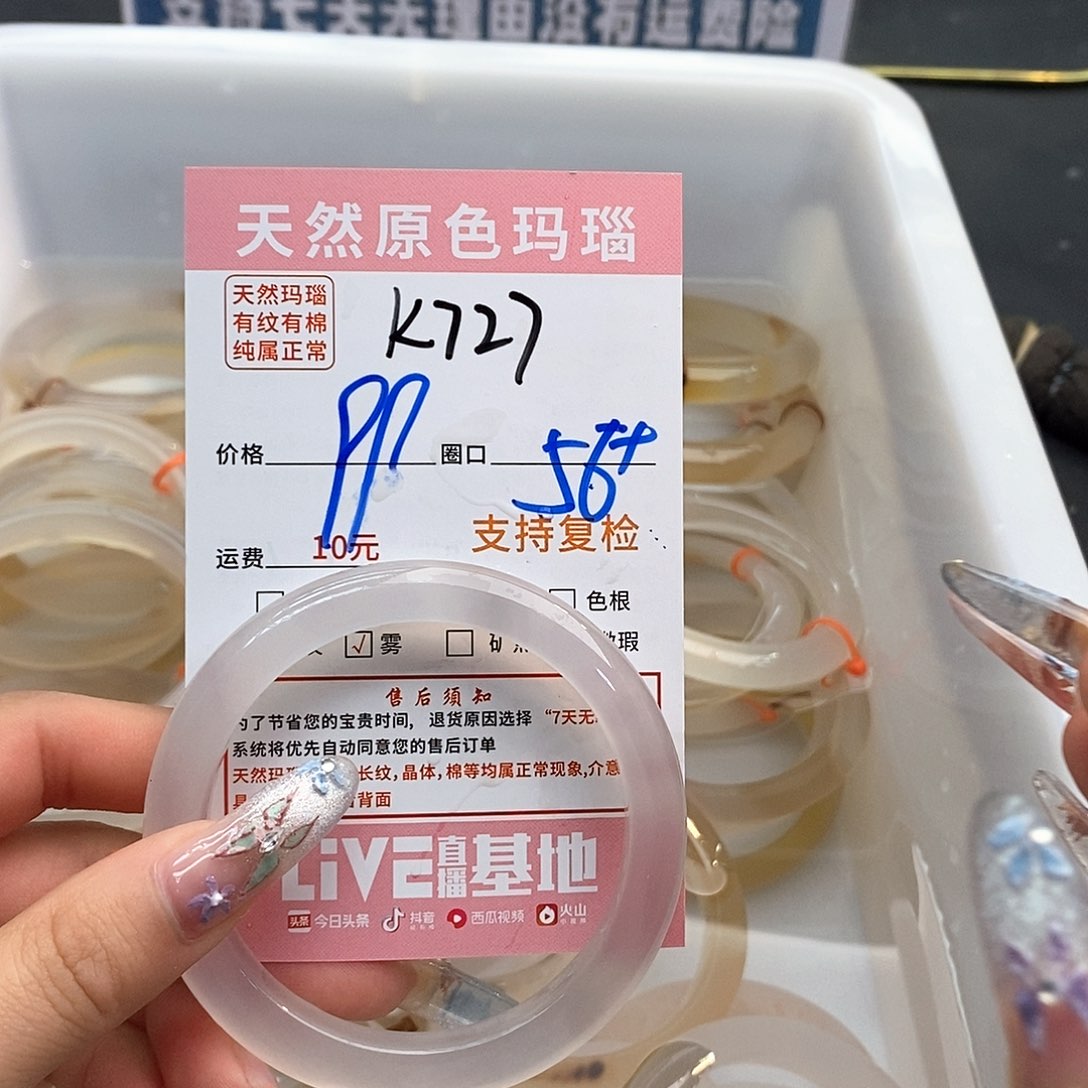 玛瑙/玉髓手镯未镶嵌叔*。727