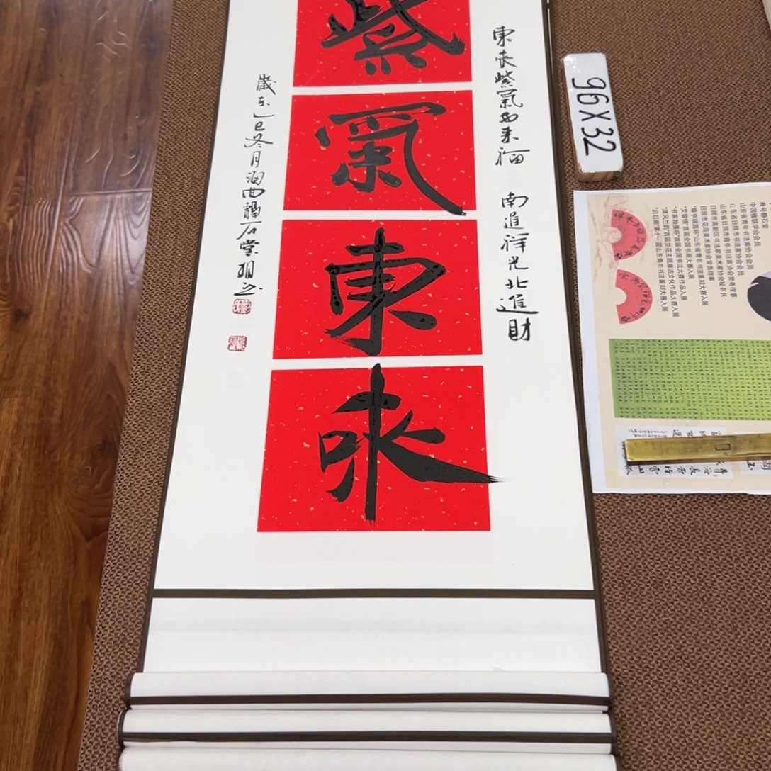 书法子墨艺术刘相玉书法作品