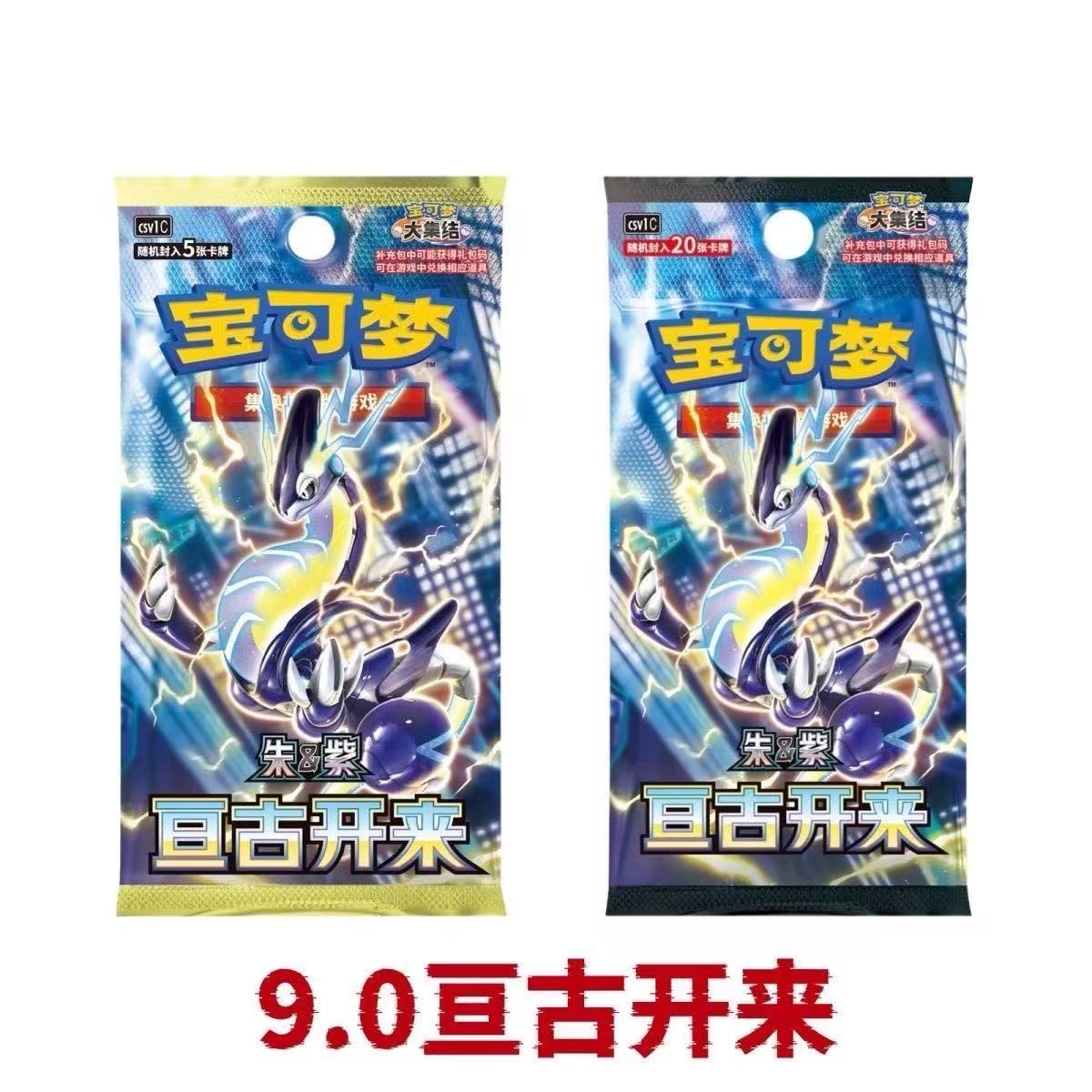 【卡牌盲盒代拆】简中随机普卡好几张（未成年人禁止下单）