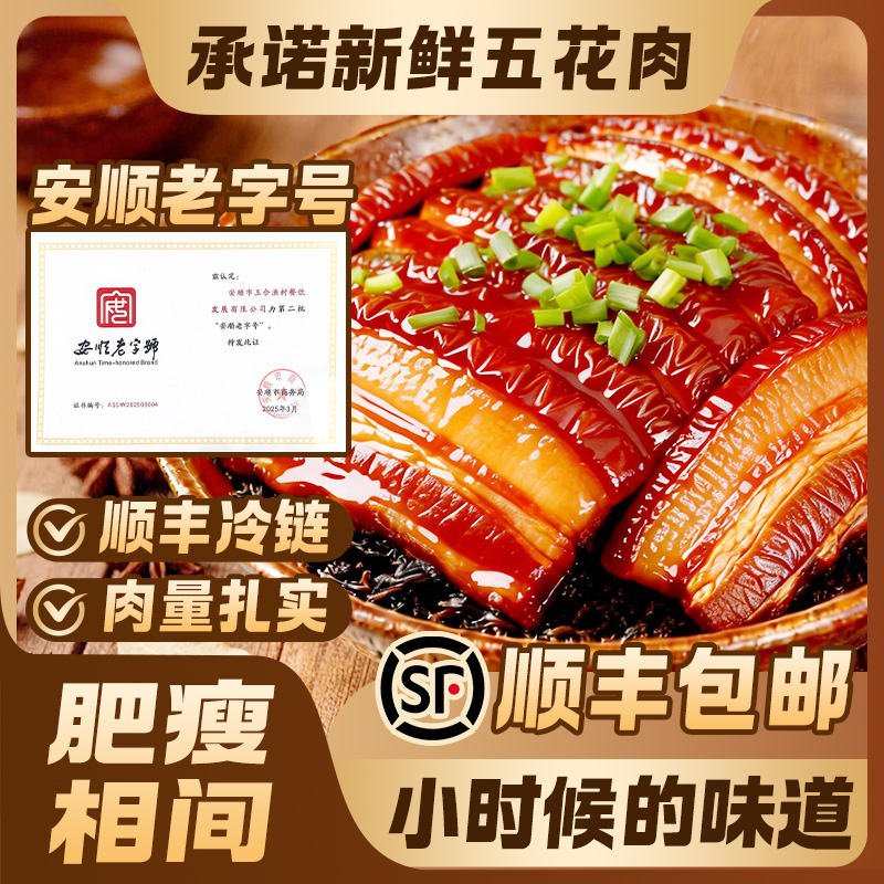 正宗梅菜扣肉盐菜肉夹沙肉烧白贵州特产扣碗四川重庆梅干菜扣肉土碗蒸碗新鲜五花加热即食半成品下酒菜九大碗