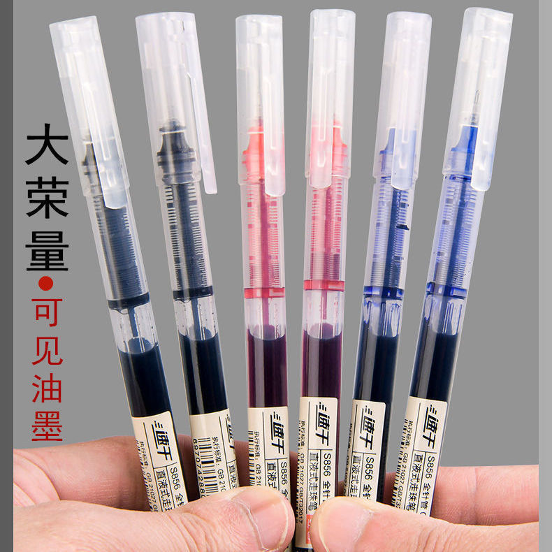 笔直液式走珠笔签字笔中性笔0.5mm黑色速干笔学生笔芯