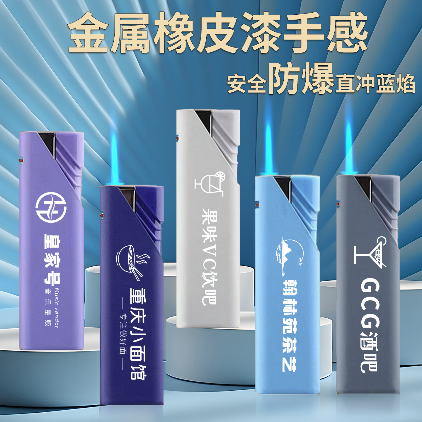 金属防爆防风点火网红蓝焰打火机网红款便携家用批发时尚logo款