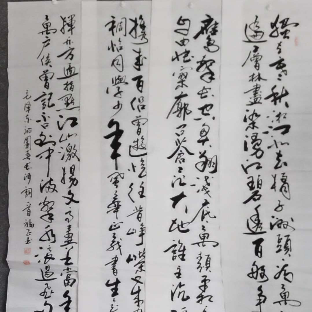 书法书法作品书法作