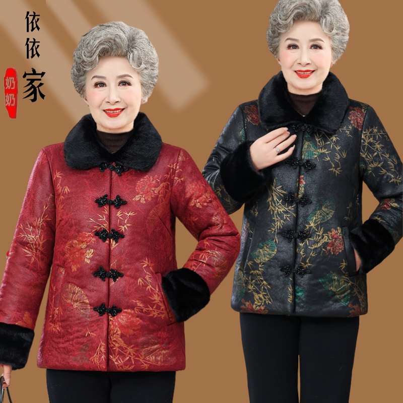 洋气老太太冬装棉袄加厚老年人妈妈加绒棉衣保暖80岁奶奶外套衣服