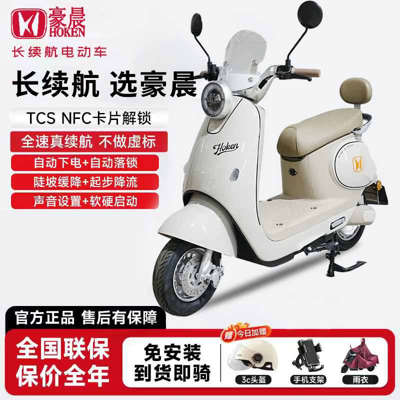 豪晨C280小龟王复古女士电动车