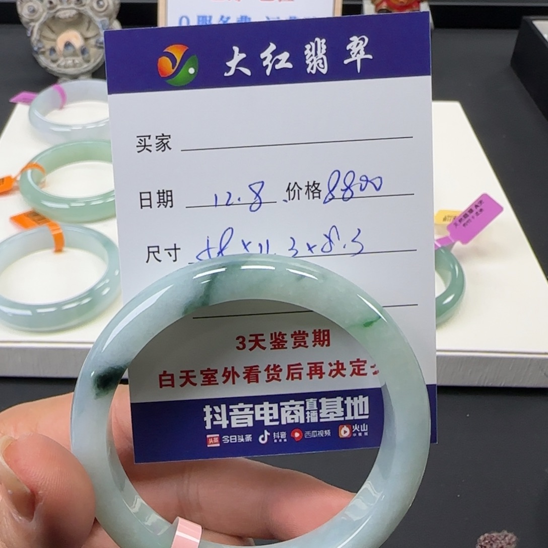 未镶嵌手镯翡翠  
