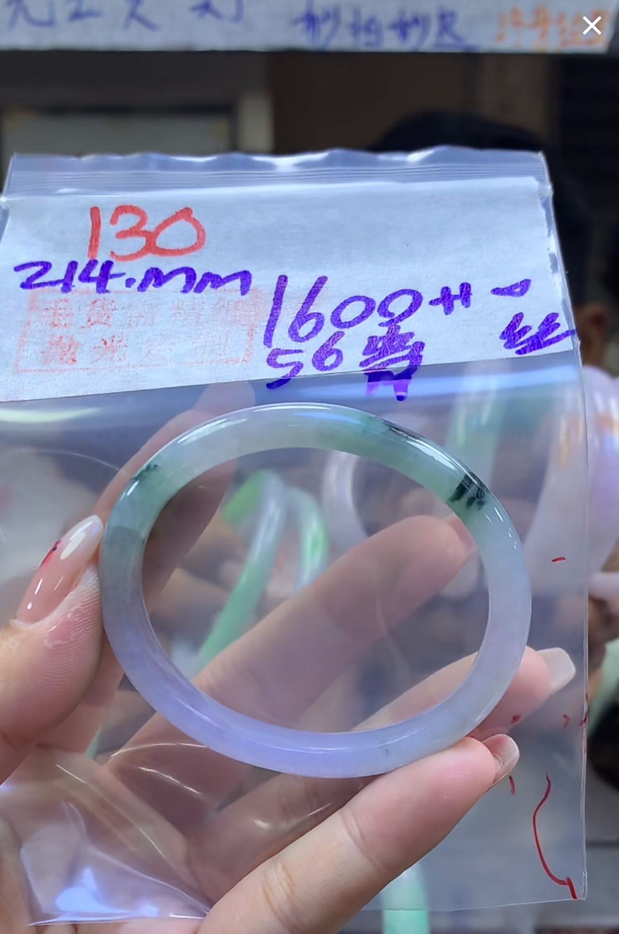 定制翡翠未镶嵌毛货130手镯56贵丝+1600元+拍一发一