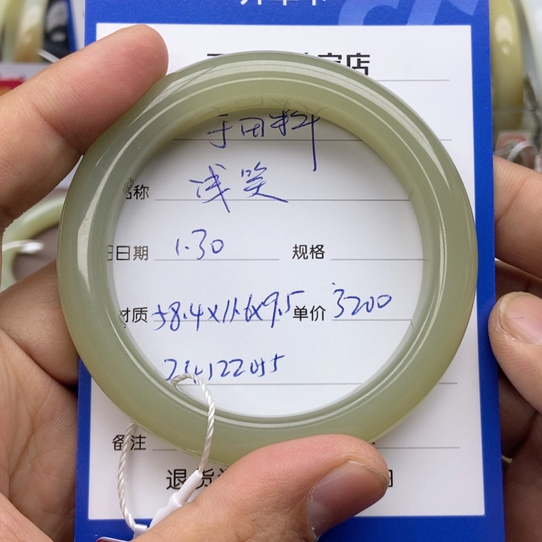 和田玉手镯未镶嵌浅***阳