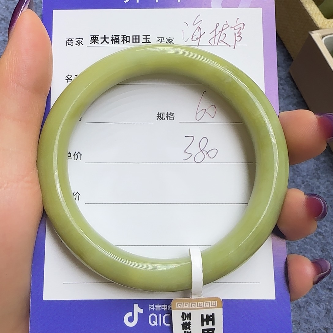 未镶嵌手镯和田玉海****²
