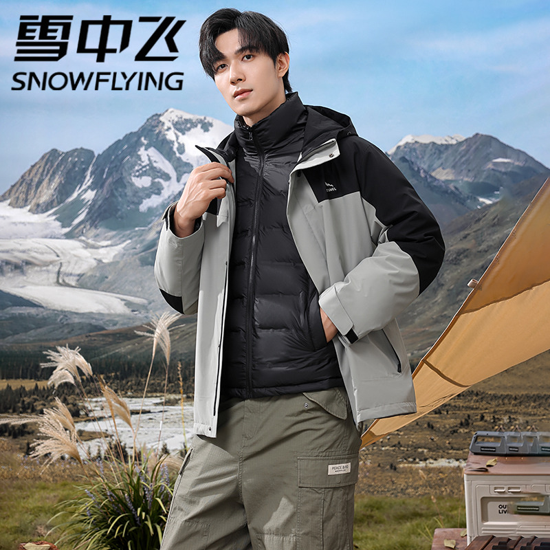 雪中飞2025年新款防寒工装风可拆卸内胆三合一保暖时尚撞色