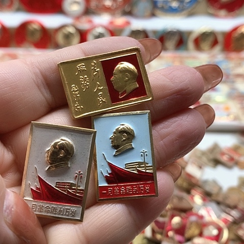 其他普通金属靓*红章33