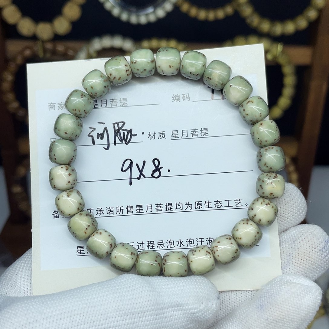 星月菩提手串9-8，T96。