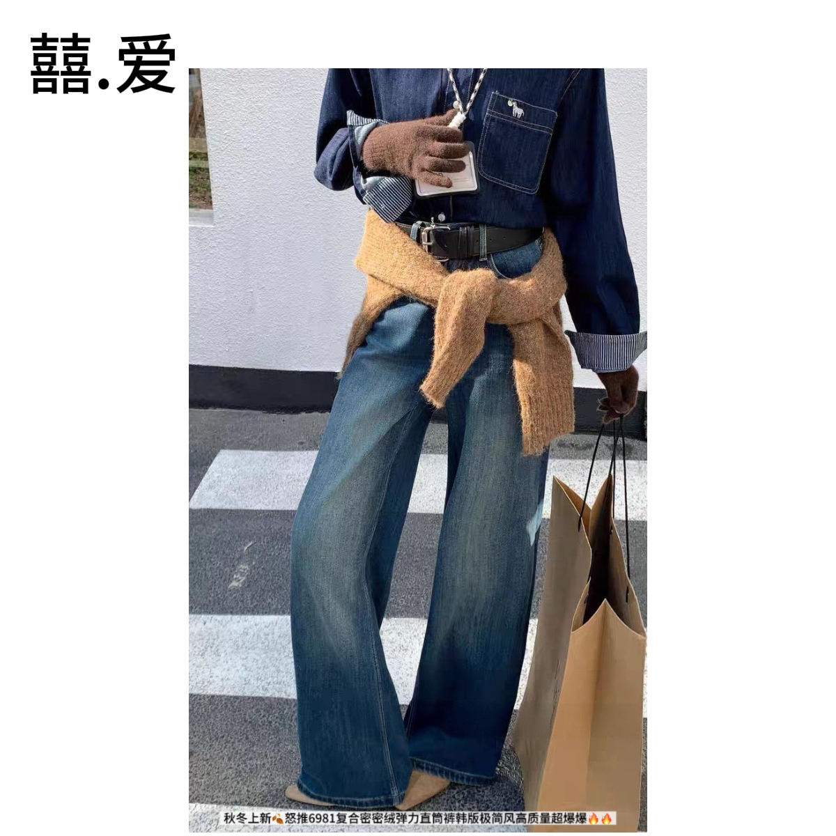 复古水洗蓝高腰阔腿牛仔裤加绒款6981款