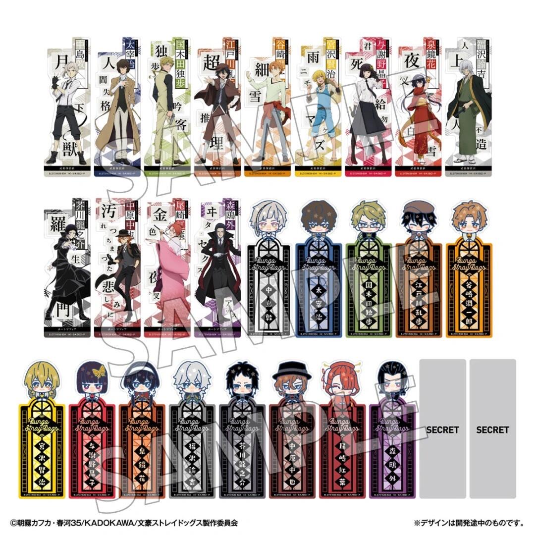 【文豪野犬】文豪野犬 透明书签 日漫产品 （默认代拆）