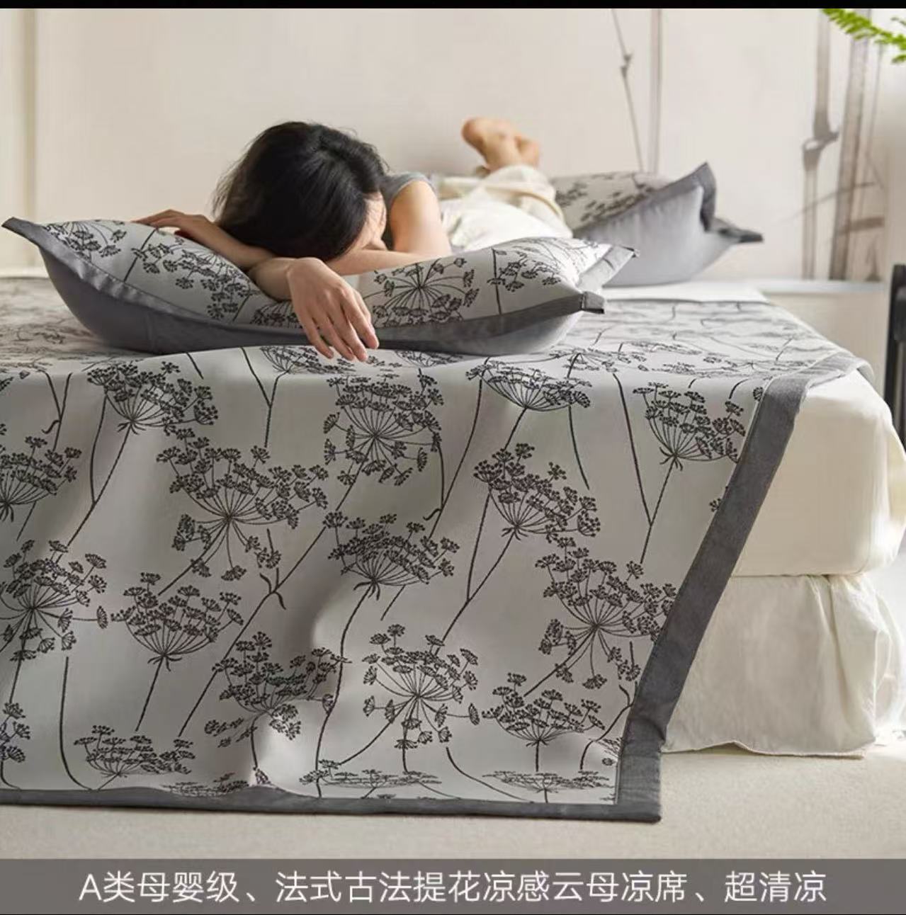 微瑕法式提花凉感云母针织复合单凉席