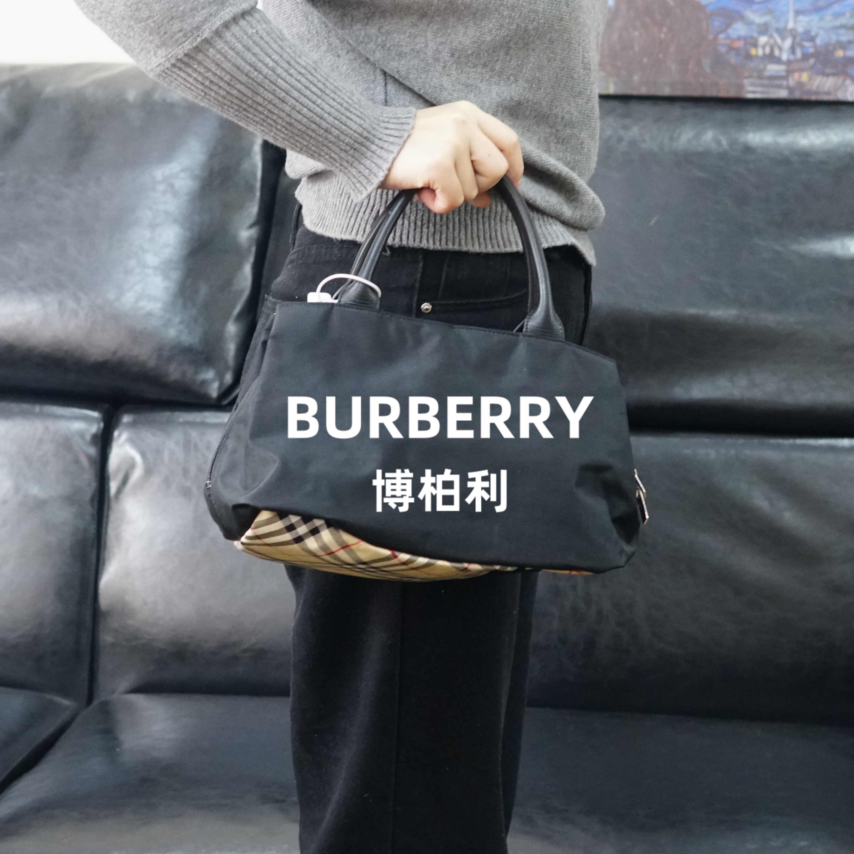 95新 BURBERRY/博柏利 巴宝莉/黑色手提包/JJ01419742/9742
