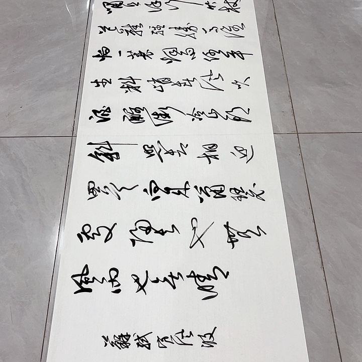 书法D****Q尤老师书法作品定风波