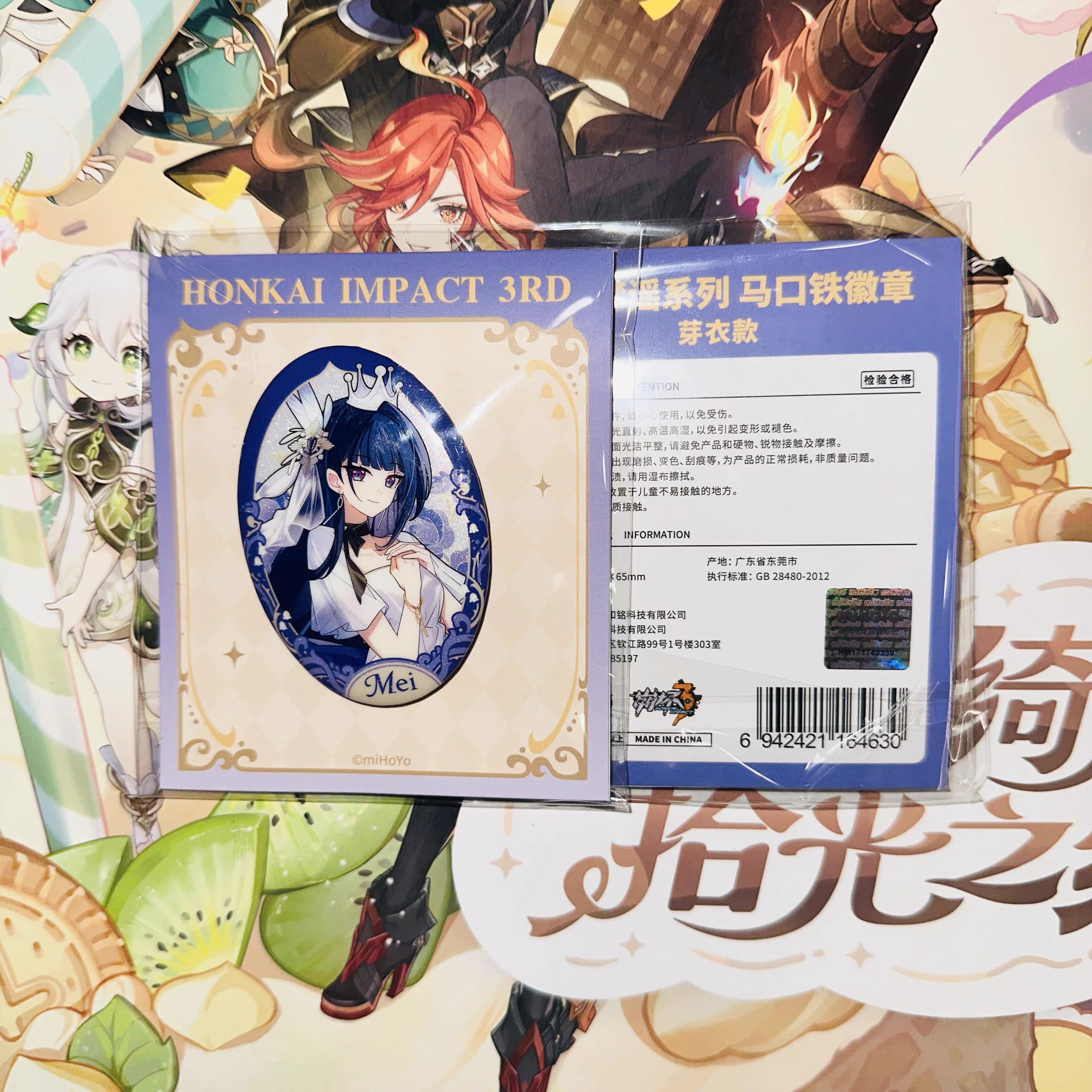 (现货官谷)崩坏3芳林梦谣系列雷电芽衣款吧唧徽章全新未拆保真