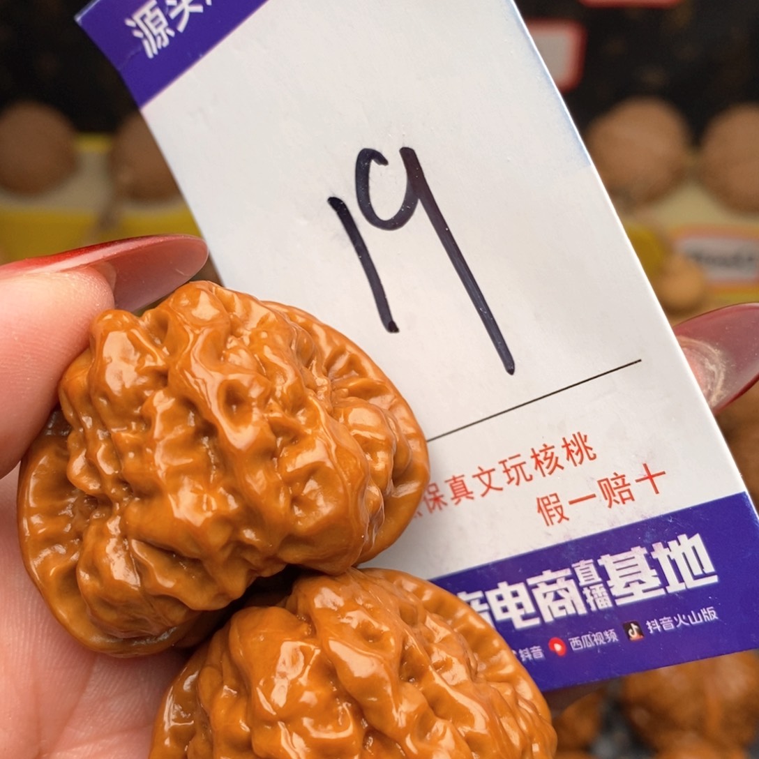 文玩核桃把件核桃