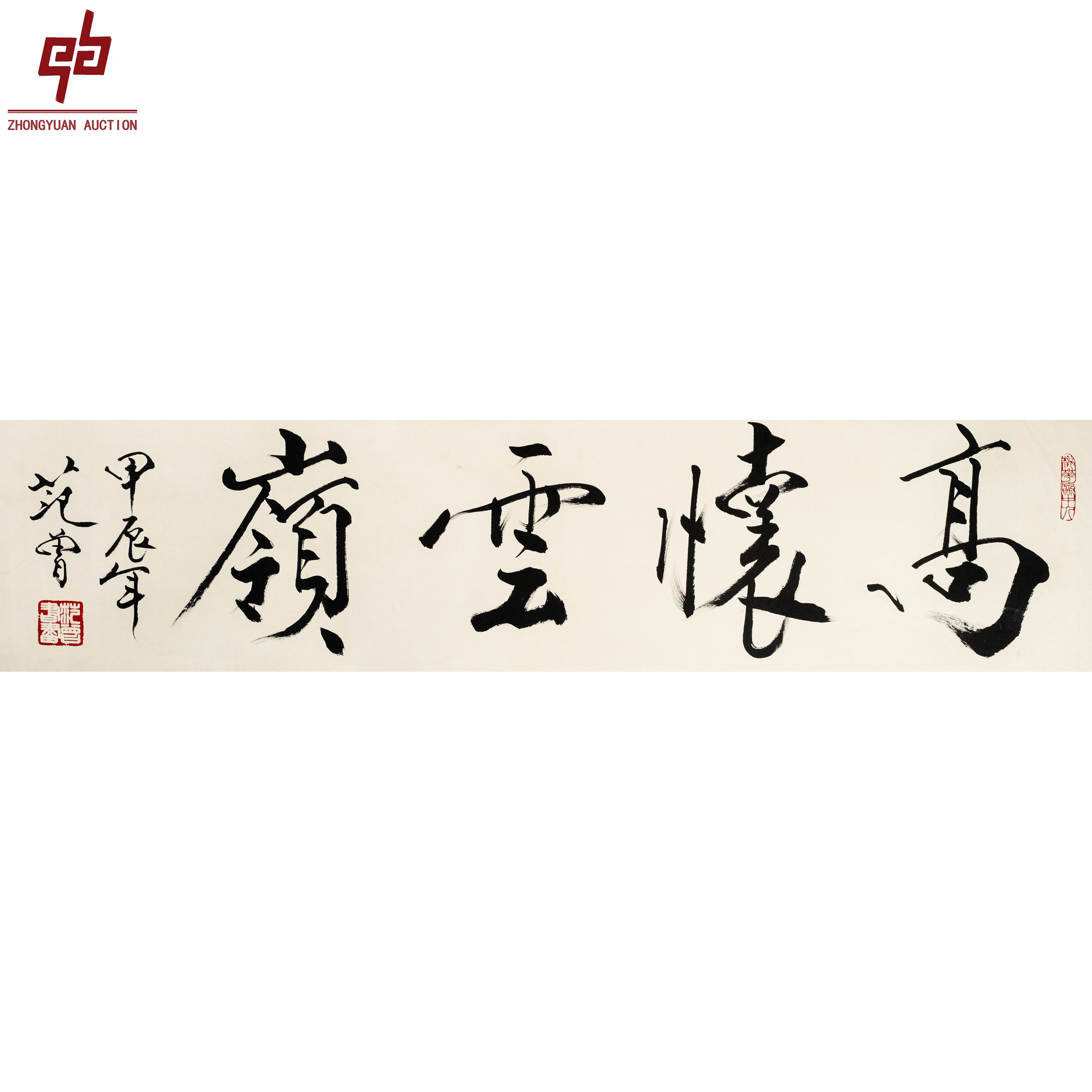 "lot7113 范老款 高怀云领 镜片  34cm*137cm约4.2平尺"