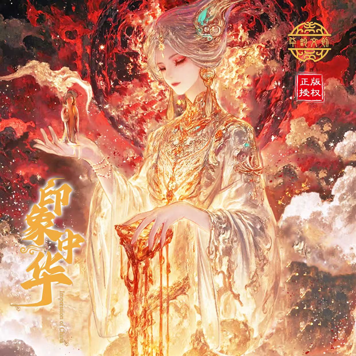 【拆盒】《印象中华》-原创正版收藏卡牌盲盒（默认代拆）