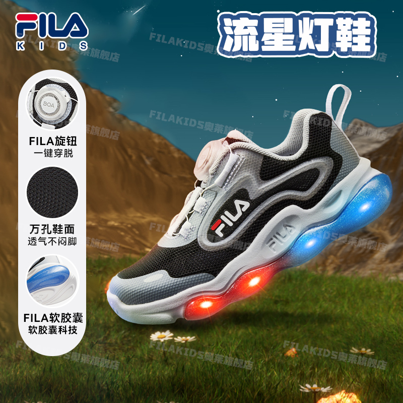 FILAKIDS闪灯鞋儿童鞋子网面男童透气运动休闲百搭户外K14B421602
