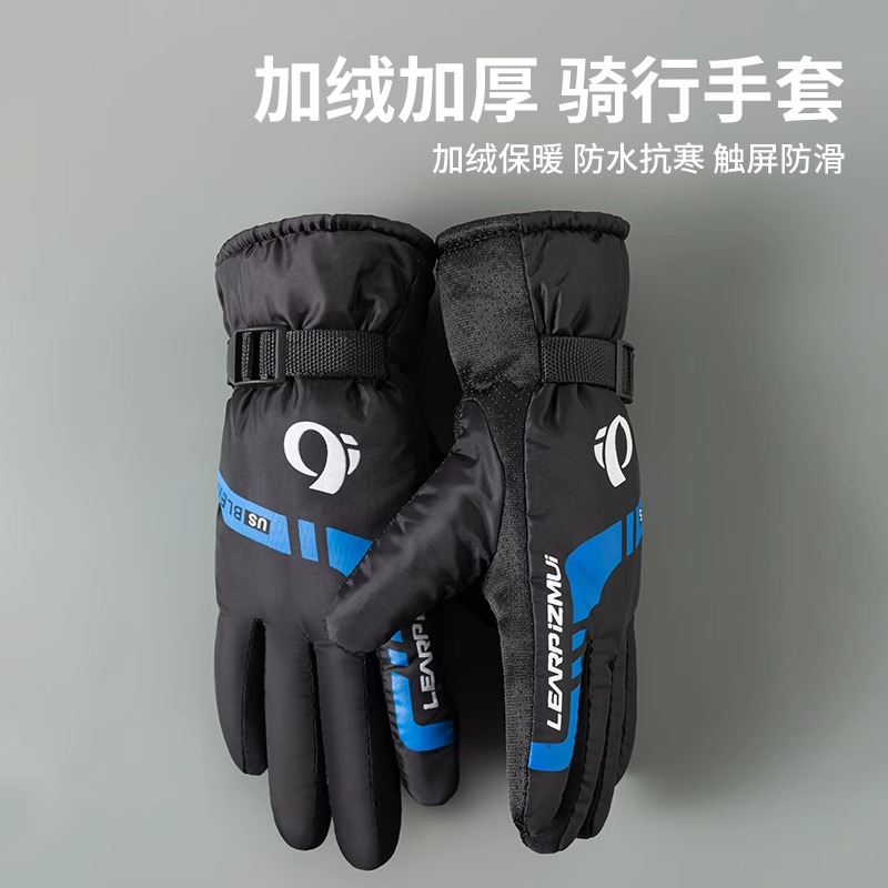 骑车手套保暖加绒男女冬天防风防水户外骑行摩托车外卖防寒棉手套
