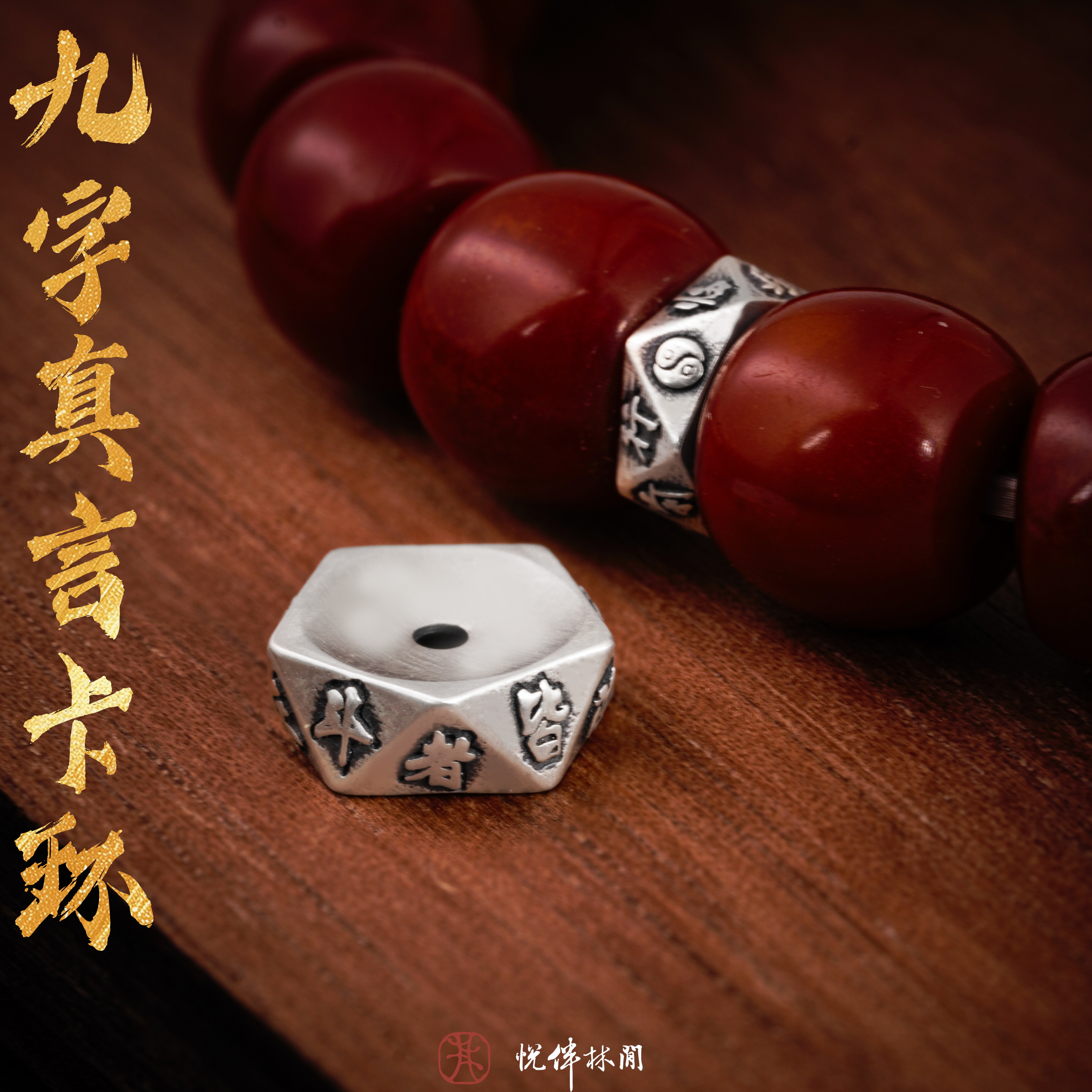 925银银制品 九字真言卡环隔片猴头手串diy配件散珠文玩配饰垫片