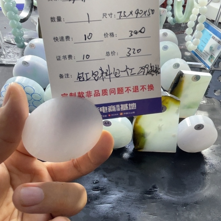 定制翡翠未镶嵌曾**菲
