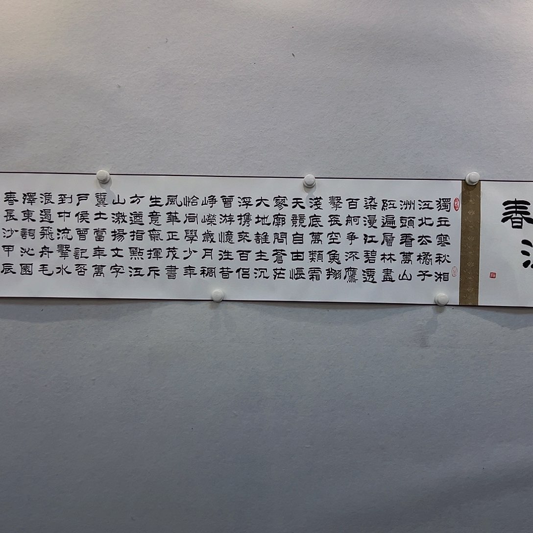 书法刘康刘康刘康