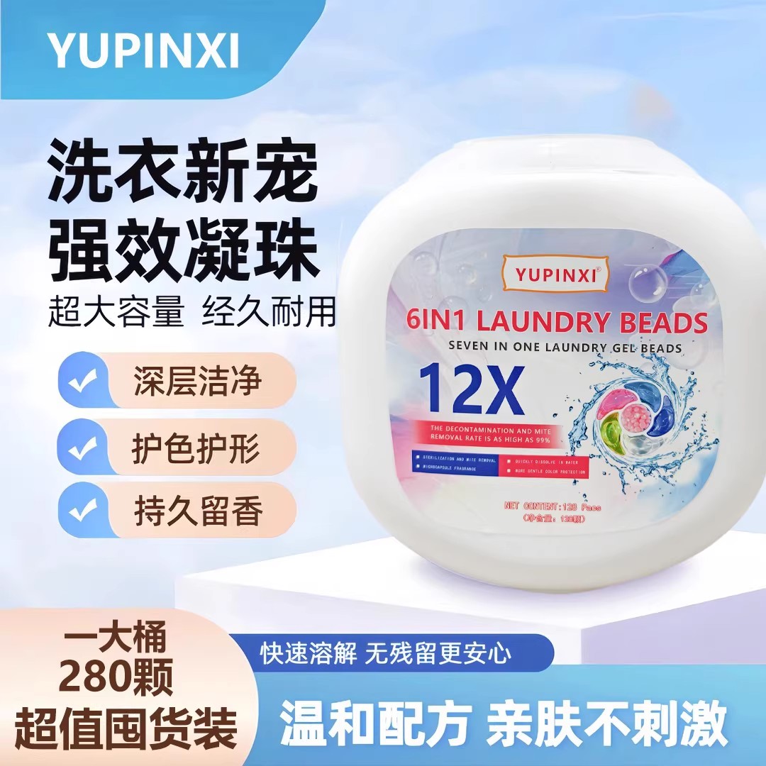 【山姆超市】六合一6D洗衣凝珠持久留香浓缩香氛去污柔顺去静电凝珠
