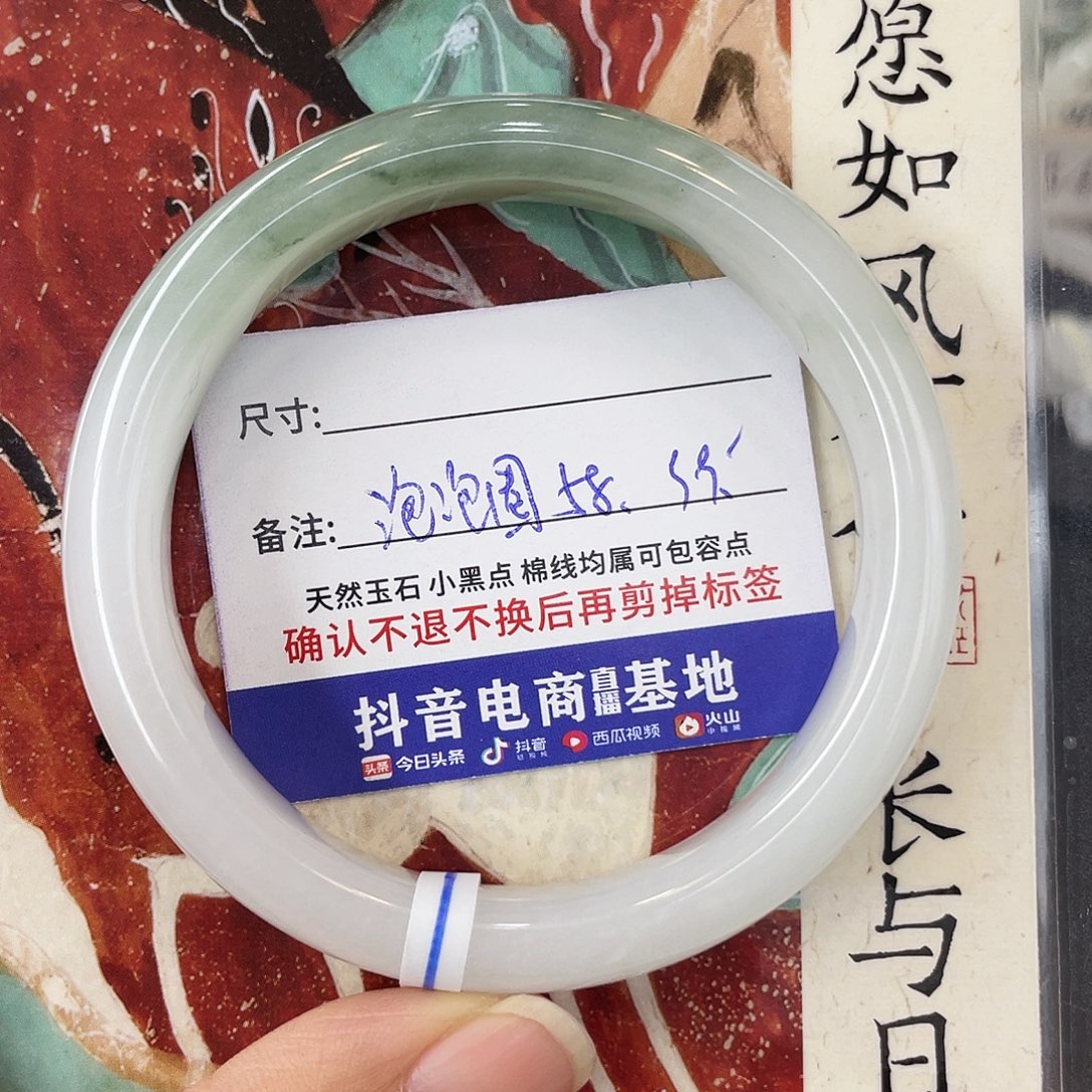 石英质玉未镶嵌手镯