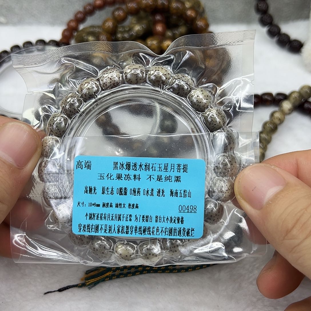 手串星月菩提8高端黑冰灰星月菩提单圈10