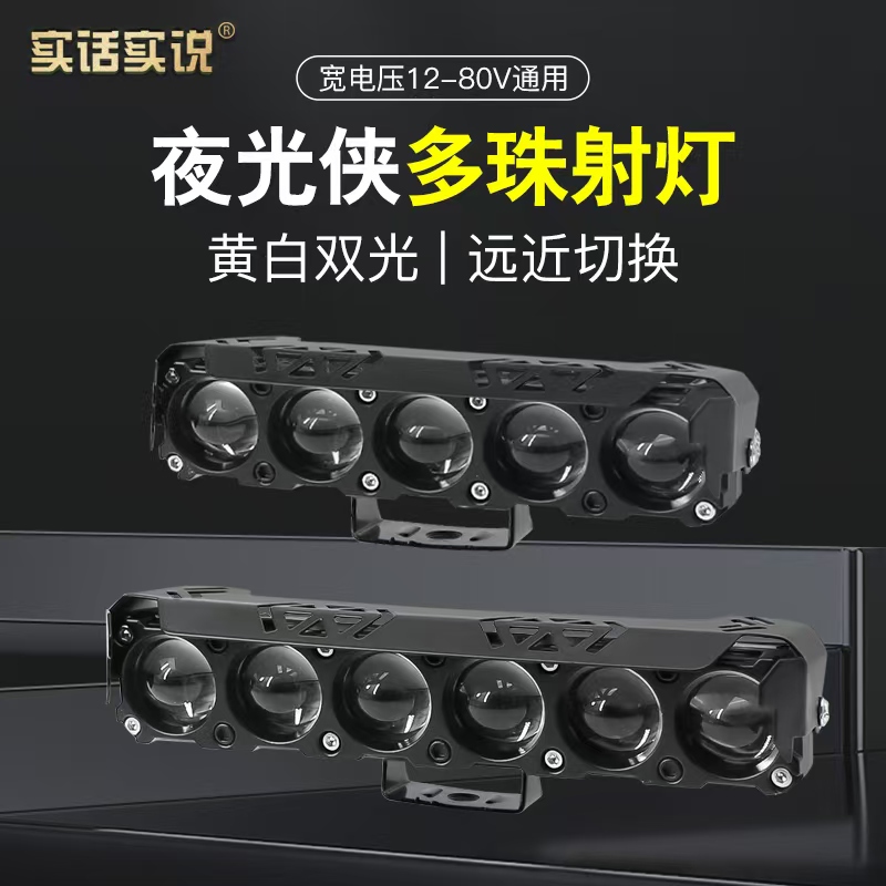 新款汽车摩托车超亮led五珠六珠射灯辅助外置大灯电透镜强光铺路