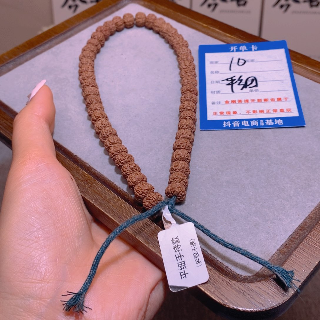 金刚菩提手串10平细9