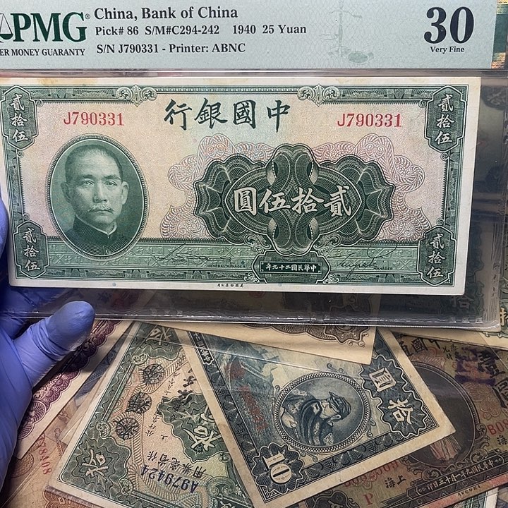 中国银行二十五元