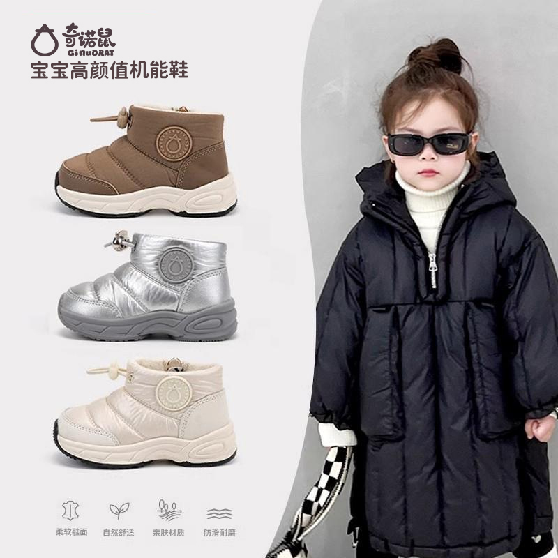 奇诺鼠【御寒霜】冬季雪地靴柔软舒适防滑加厚橡胶宝宝鞋子时尚5115