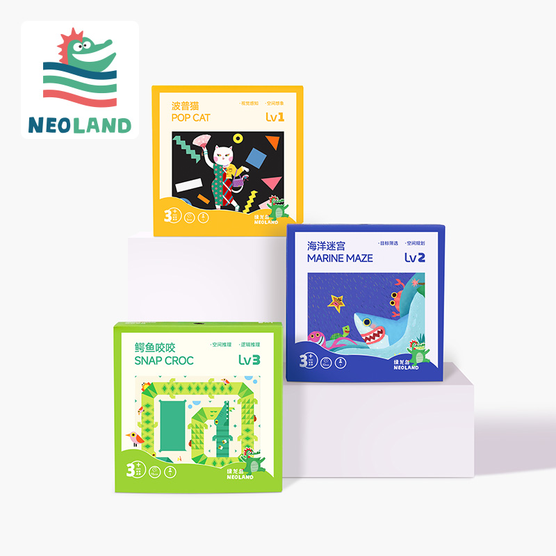 【超级思维套装】把思维训练藏进游戏 视觉感知 空间规划 逻辑推理