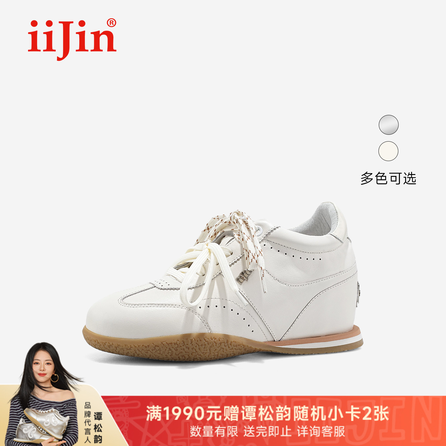 iiJin艾今25秋新品7.5cm薄底内增高时尚休闲运动风德训鞋女321QNE