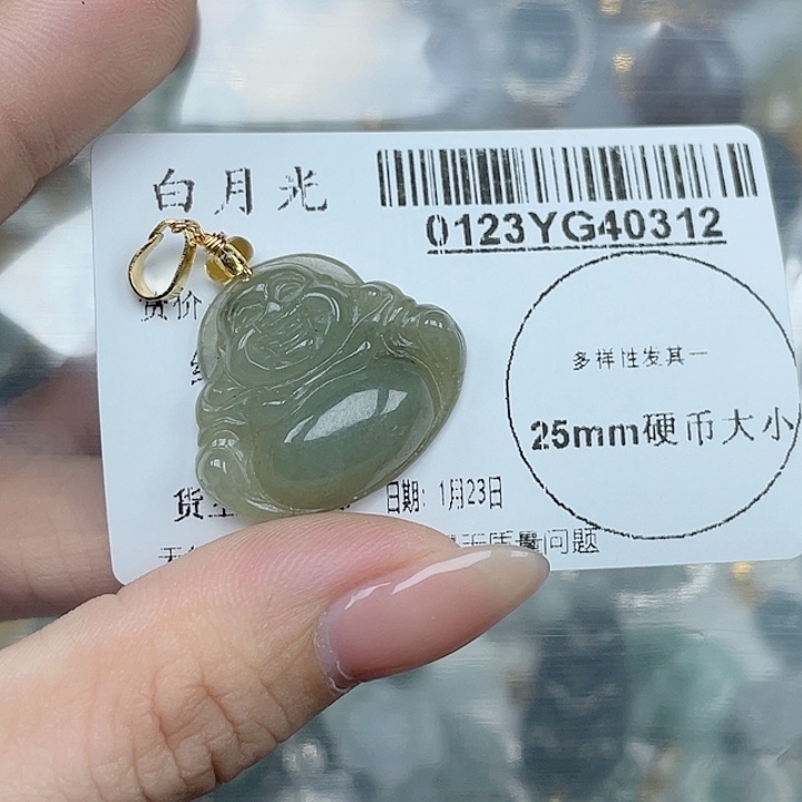 翡翠吊坠(不含链)未镶嵌