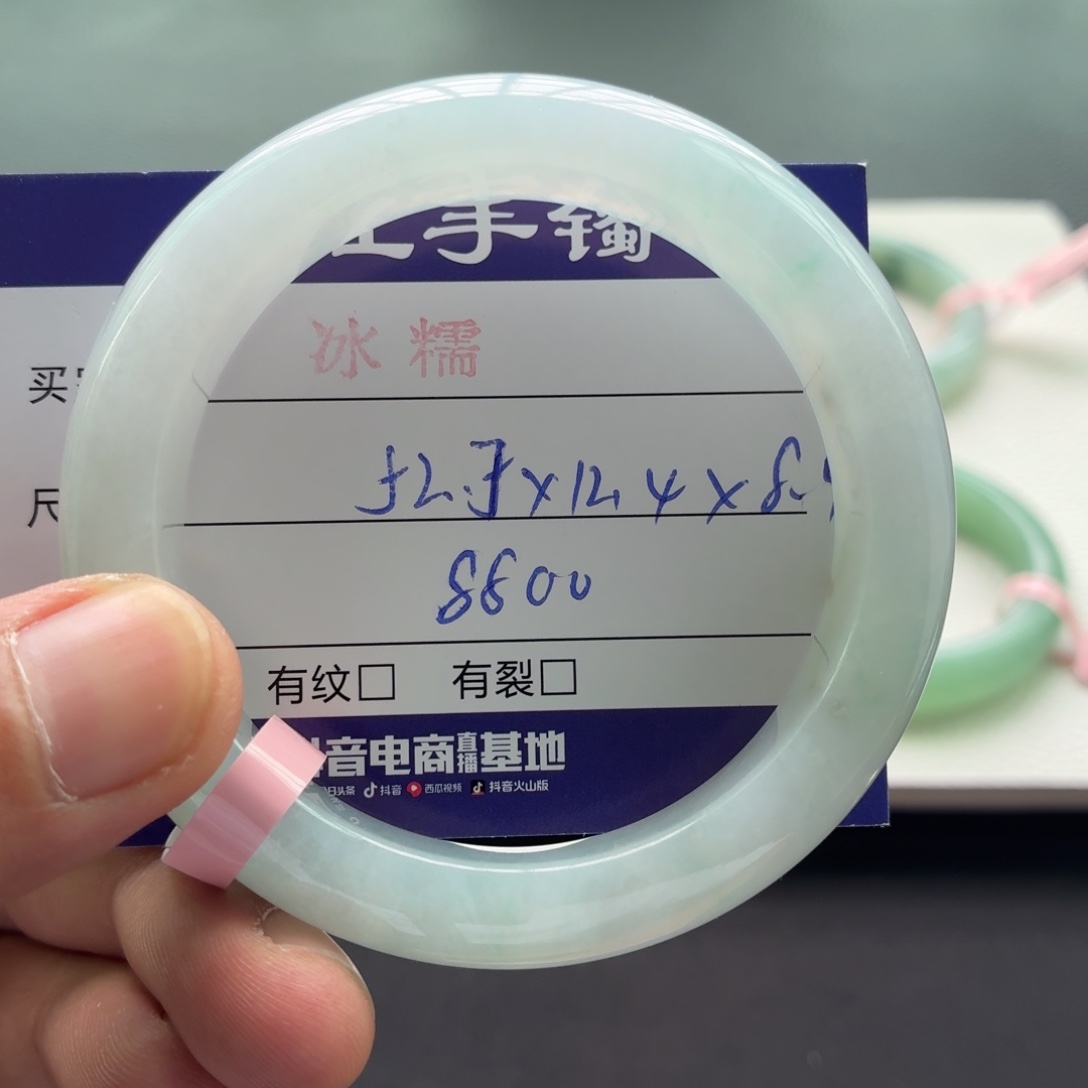 翡翠手镯未镶嵌              