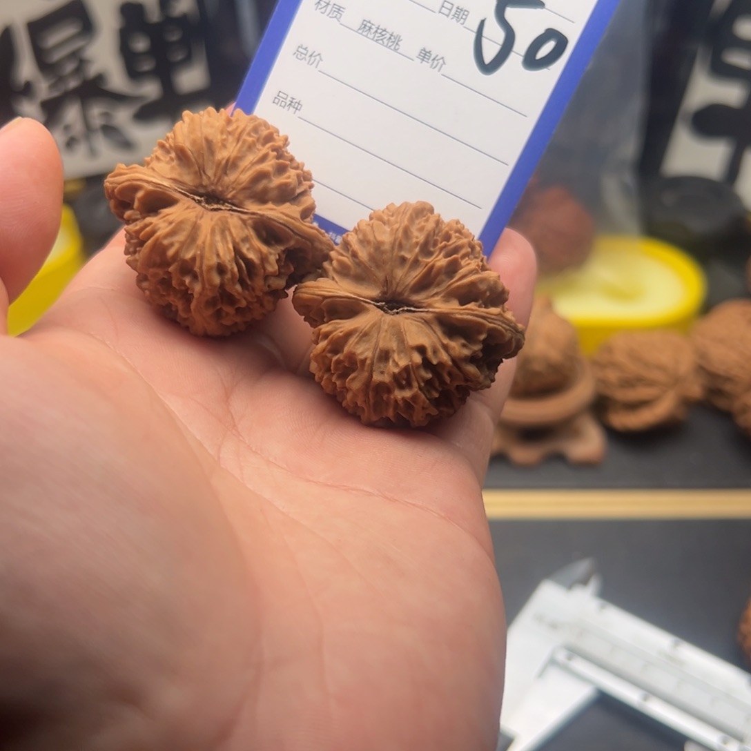 S****N全品满天星文玩核桃