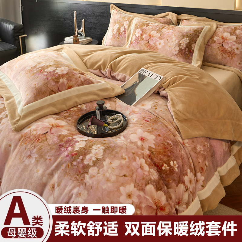 法式牛奶绒四件套新款冬季加厚保暖床上用品床单床笠被套双面绒