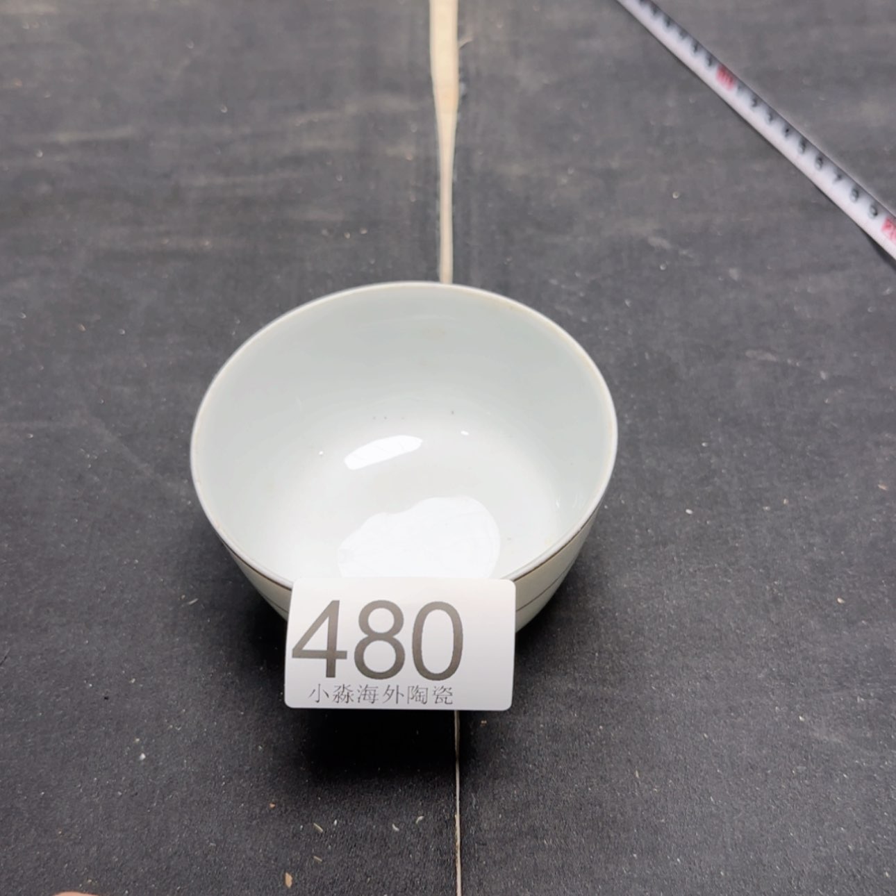 【闪购商品】易水严选中古字画