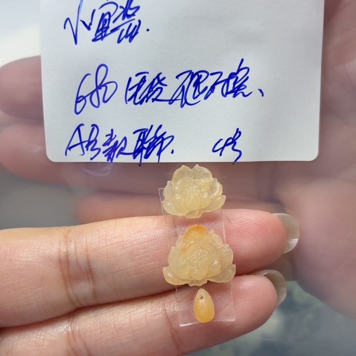 小***酱定制翡翠未镶嵌毛货待编款式不退不换