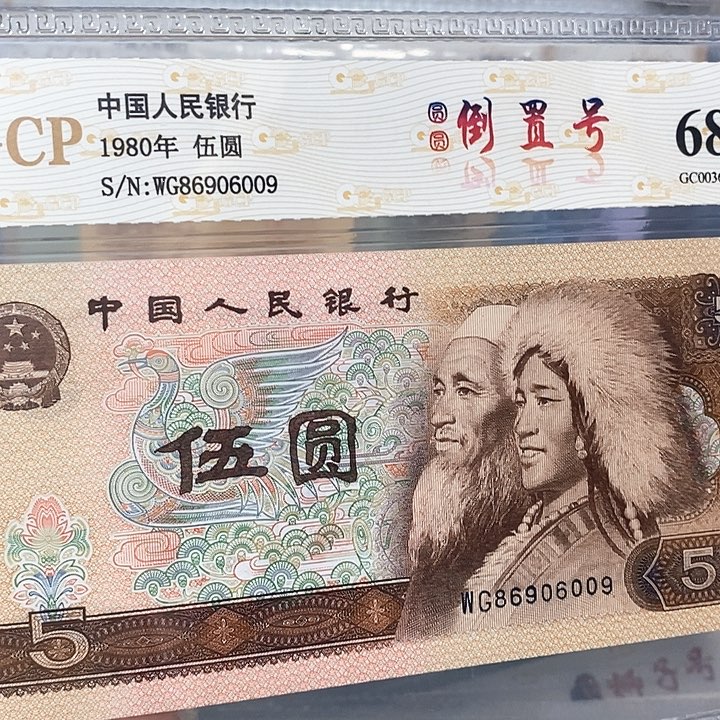 圆圆倒置号86906009，，，，，