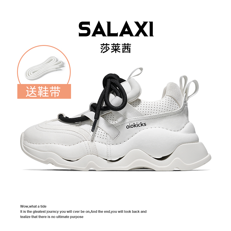 【双12】SALAXI/莎莱茜 新品厚底老爹鞋男女ins潮增高休闲运动鞋