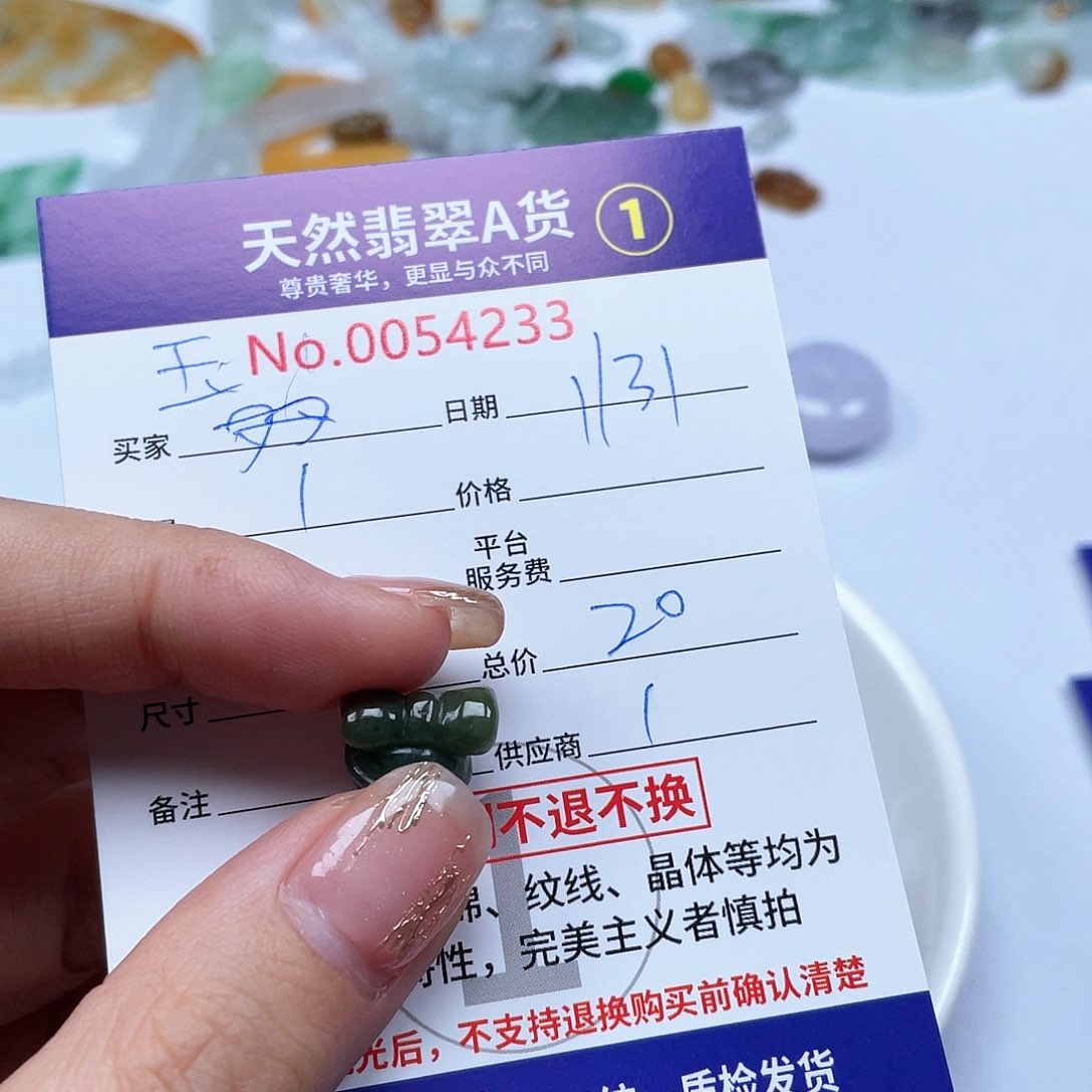 翡翠颈饰未镶嵌玉*