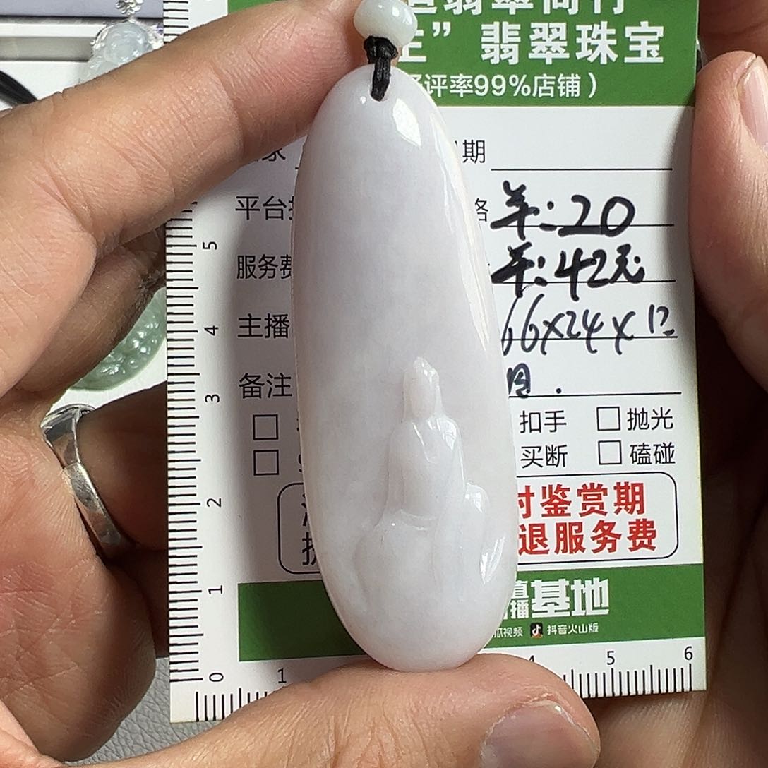 翡翠挂件未镶嵌D**圆翡翠