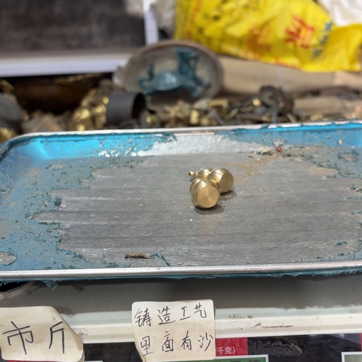 054 铜器物品理性消费